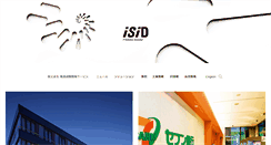 Desktop Screenshot of isid.co.jp