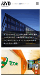 Mobile Screenshot of isid.co.jp